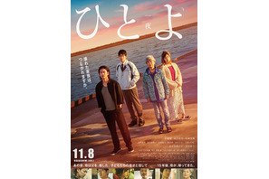 佐藤健「何しに帰ってきたんですか？」15年越しの想いを吐露…『ひとよ』特報 画像