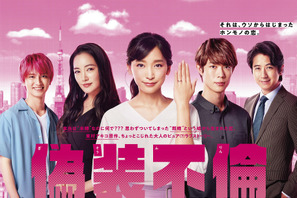 谷原章介演じる“いい夫”の真実に「狂気」の声殺到中…「偽装不倫」第7話 画像