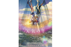新海誠監督『天気の子』4D版上映決定　 “祈り”ポスターも到着 画像