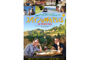 イタリアからスペインへ！英国紳士2人の極上グルメ旅『スペインは呼んでいる』予告 画像