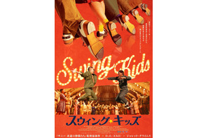 D.O.華麗なるタップダンスで舞う『スウィング・キッズ』本予告　公開日も決定 画像