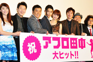 松田翔太、あやまんJAPANのジェットコースターに困惑？ 画像