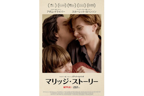 スカヨハ＆アダム…夫婦の葛藤の物語を世界絶賛『マリッジ・ストーリー』予告 画像
