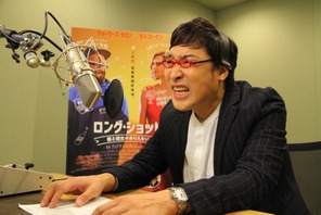 山里亮太「感情移入しまくり」『ロング・ショット』予告でナレーション 画像