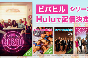 20年ぶり新作に合わせ「ビバヒル」シリーズ、Huluで日本初配信 画像