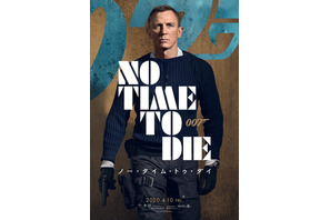 『007』最新作、ボンドや“敵役”ラミを写すキャラクターポスター到着 画像