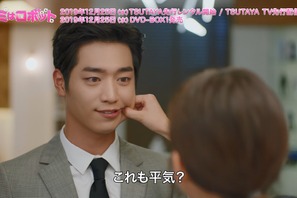 ソ・ガンジュン出演「キミはロボット」見どころ濃縮スペシャルムービー公開 画像