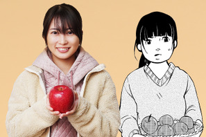 志田未来がりんご農家の娘役、“連続殺人鬼”マリアファミリーに…中村倫也主演「美食探偵」 画像