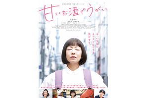 松雪泰子が“同僚”黒木華とカラオケ、清水尋也とキス…『甘いお酒でうがい』予告 画像