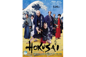 柳楽優弥＆田中泯『HOKUSAI』2021年に公開延期へ 画像