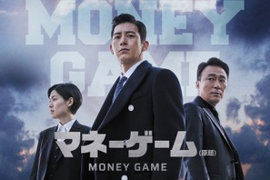 コ・ス×イ・ソンミン×シム・ウンギョン、韓国経済界の熾烈な対立「マネーゲーム」日本初放送 画像