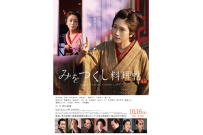 手嶌葵×松任谷夫妻が主題歌コラボ！松本穂香×奈緒『みをつくし料理帖』 画像