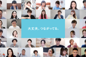 佐藤健＆石原さとみ＆香取慎吾＆吉高由里子ら総勢37名リモート出演！WEB動画最新作 画像