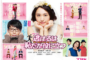 新垣結衣＆星野源「逃げ恥」ムズキュンな特別編放送へ！“恋ダンス”動画も再公開 画像