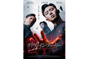 「梨泰院クラス」パク・ソジュン主演映画『使者』8月14日公開決定 画像