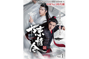 中国WEBドラマ史を塗り変えたブロマンス・ファンタジー時代劇日本上陸！「陳情令」 画像