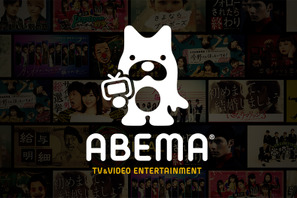 ABEMA、誹謗中傷等ネット上被害に関する相談窓口を設置へ 番組出演者向け 画像