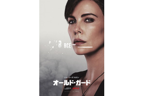 シャーリーズ・セロン“不死身の傭兵”の詳細が明らかに！Netflix映画『オールド・ガード』 画像