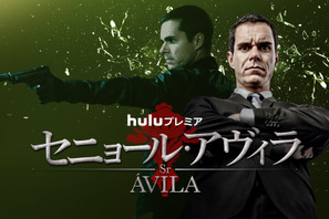 表と裏…2つの顔を持つ主人公から目が離せない！Huluの海外ドラマ3選 画像