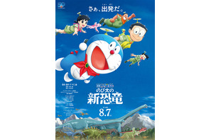 『映画ドラえもん のび太の新恐竜』新ビジュアル＆SP映像公開 画像