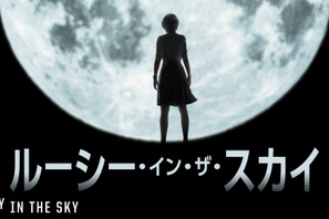ナタリー・ポートマンが自分を見失った宇宙飛行士に…『ルーシー・イン・ザ・スカイ』配信 画像