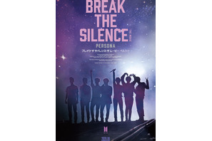 「BTS」秘めた想い語る音楽ドキュメンタリー映画『BREAK THE SILENCE: THE MOVIE』予告編 画像