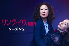 新たな暗殺者も「キリング・イヴ」S2、U-NEXT独占配信 画像