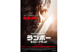 『ランボー　ラスト・ブラッド』“新しい応援上映”TOHOシネマズ池袋で開催 画像