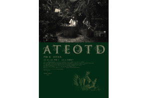 齊藤工が原案・監督、門脇麦＆宮沢氷魚がウイルス蔓延後の世界を生きる短編が劇場公開へ 画像