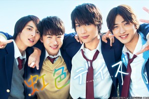 横浜流星、祝・誕生日！『虹色デイズ』『兄友』『L・DK』などdTV配信作品の見どころチェック 画像