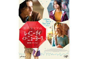 ティモシー＆エル＆セレーナ出演『レイニーデイ・イン・ニューヨーク』、12月リリース決定 画像