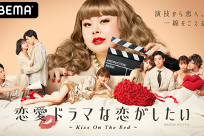 JO1の新レギュラー番組も！「ドラ恋」「17.3」…秋の夜長も熱いABEMA10月ラインアップ 画像