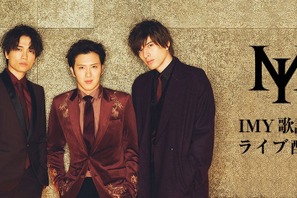山崎育三郎＆尾上松也＆城田優「IMY歌謡祭」ライブ配信決定 画像