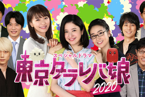 吉高由里子＆榮倉奈々＆大島優子の3年ぶり“女子会”も「タラレバ娘」先取り動画公開 画像