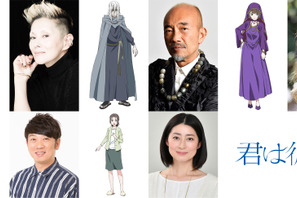 夏木マリ＆竹中直人らが参加、松本穂香×瀬戸利樹『君は彼方』予告公開 画像