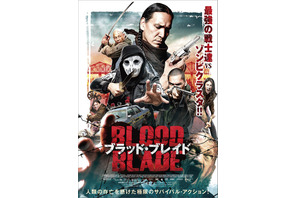 謎のウィルス大流行…人類存亡をかけた極限バトル描く『ブラッド・ブレイド』12月11日公開 画像