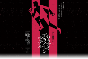 【ディズニー】迷い込んでしまった“男”を助け出せ！浦安ブライトンのリアル謎解きゲーム概要発表 画像