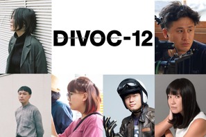 短編映画製作プロジェクト『DIVOC-12』6人の監督が発表 画像