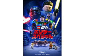 スカイウォーカー・サーガを楽しく描く「LEGO スター・ウォーズ／ホリデー・スペシャル」配信 画像