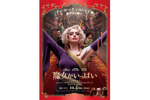ファンタジー 映画作品一覧 Cinemacafe Net