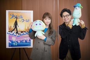 浜野謙太＆川栄李奈、Disney+配信の『ソウルフル・ワールド』に参加 画像