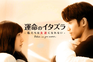 リウ・イーハオ主演！高視聴率を記録したドラマ「運命のイタズラ」配信決定 画像