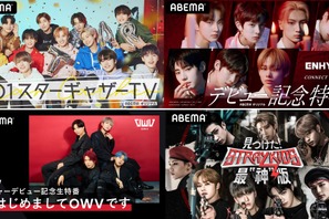 JO1、ENHYPEN、OWV、Stray Kids…未来のスターが続々誕生のオーディション番組に注目！ 画像
