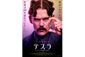 イーサン・ホーク主演、エジソンが恐れた天才発明家の半生描く『テスラ』公開 画像