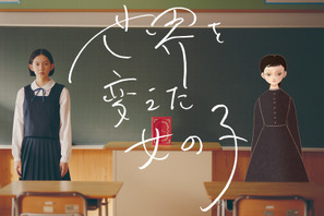 門脇麦＆橋本愛が偉人の声を担当！実写＋アニメで描く「世界を変えた女の子」 画像