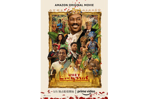 山寺宏一＆高木渉らが吹替、『星の王子ニューヨークへ行く 2』トレーラー公開 画像