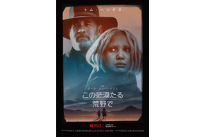 トム・ハンクスと少女の“運命の旅”の一端映す『この茫漠たる荒野で』予告編 画像