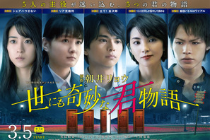 黒島結菜主演の第1話を無料配信！朝井リョウ原作「世にも奇妙な君物語」 画像