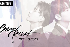 中国や台湾で1位獲得、韓国ドラマ「カラーラッシュ」ABEMAで独占配信 画像