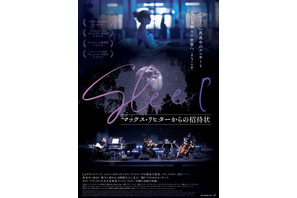 準備期間は2年、アントワープ大聖堂イベントの舞台裏『SLEEP』本編映像 画像